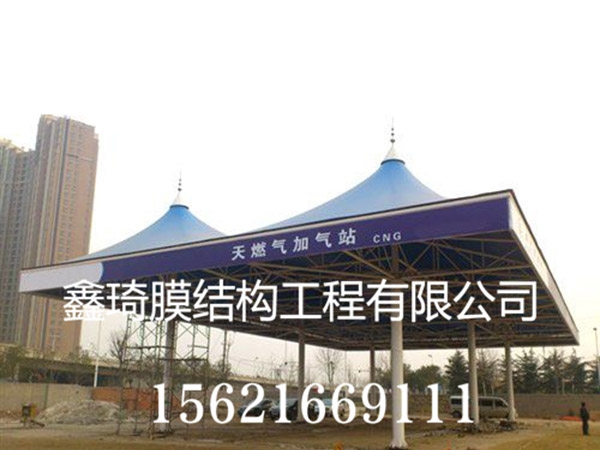 膜结构加油站