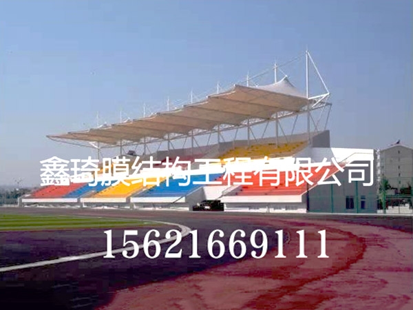 膜结构看台